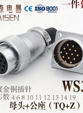 航空插头插座WS32 -4-6-8-10-11-12P13针19芯TQ/KZ方型法兰正装
