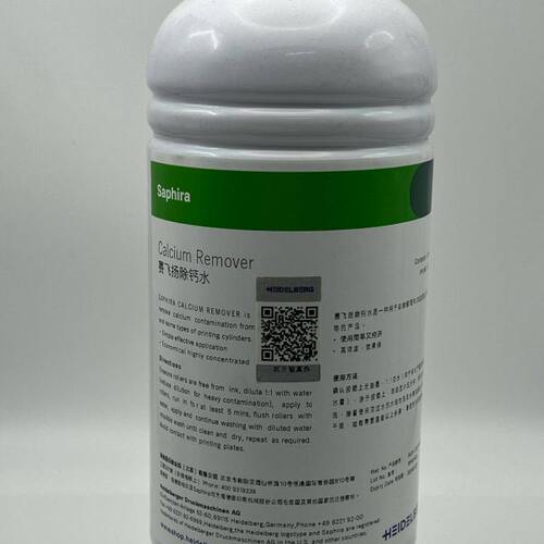 赛飞扬除钙水