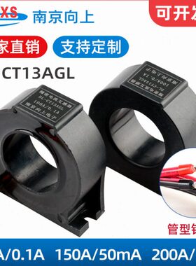 DL-CT13CL大电流互感器200A 100A/0.1A 150A/50mA 2000/1 1000/1