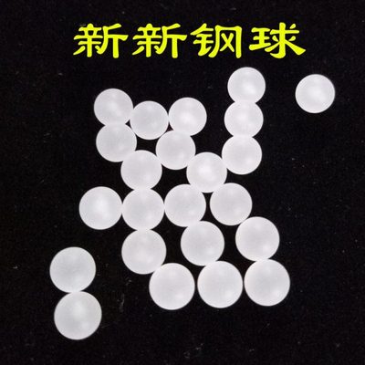 供应5mm 实心PP塑料球 3d打印机用塑料珠子