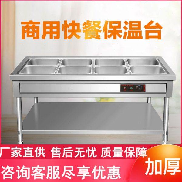 不锈钢保温售饭台蒸菜台商用快餐车电热汤池售菜台食堂餐厅快餐台,厨房电器,其他商用厨电,淘宝优惠券,粉丝福利购,淘宝优惠卷