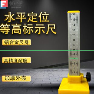 锋帮新款等高尺水平仪尺标磁砖找平定位尺瓦工瓷砖专用高低找平尺