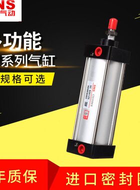 SNS神驰 SC50*25/x50/75/100/125/150/250/300/400/500标准气缸