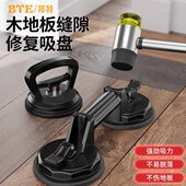 木地板缝隙太大修复神器吸盘裂缝开裂拉紧器铺地板专用安装 工具