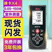 徕卡X4手持激光测距仪望远镜150米室外红外电子尺量房仪台面测量