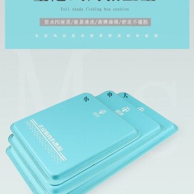 高端钓箱座垫PU防水记忆海绵高弹座垫防滑加长全包舒适钓箱专用垫,户外/登山/野营/旅行用品,其他垂钓用品,淘宝优惠券,粉丝福利购,淘宝优惠卷