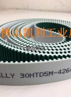 爱克苏州机械510032数控折弯机皮带齿形带HTD 2800-5M/560齿*20宽