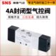 230 330 SNS神驰4A气控阀三位五通调节阀4A130 430 15C