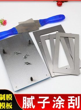 湿膜刮墨板QNG腻子涂刮器制膜器刮涂器涂层漆膜仪漆膜制备器