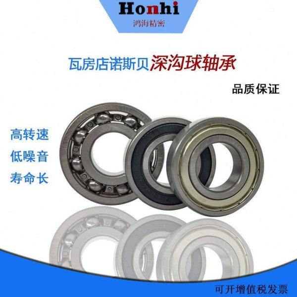 深沟球轴承6034/6034-2/6034电机专用轴承替代现货,五金/工具,深沟球轴承,淘宝优惠券,粉丝福利购,淘宝优惠卷
