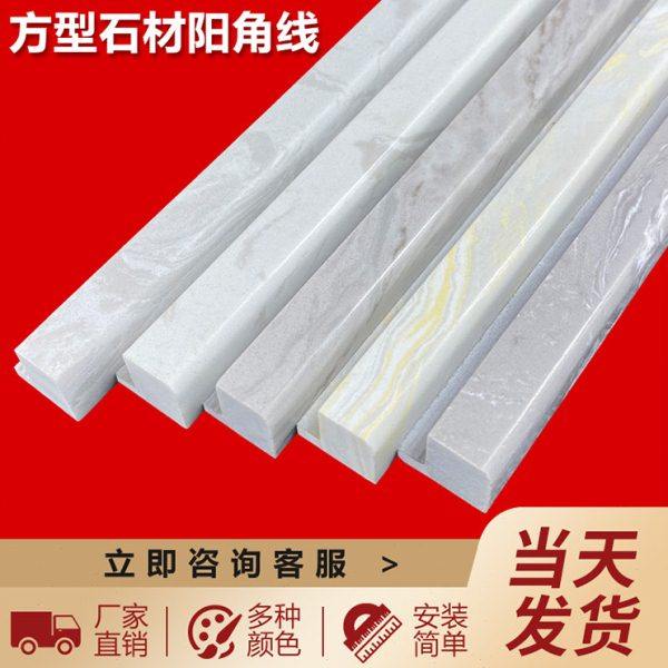 通体岗石 方型护墙角90度拐弯瓷砖阳角修边装饰包边条 墙砖阳角,家装主材,转角,淘宝优惠券,粉丝福利购,淘宝优惠卷