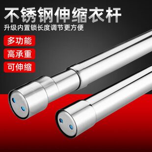 可调节晾衣杆不锈钢衣柜挂杆伸缩式衣杆打孔衣橱柜衣通架横杆配件