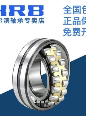 HRB 哈尔滨轴承 22208 22209 22210 22211 CA CAK W33 调心滚子