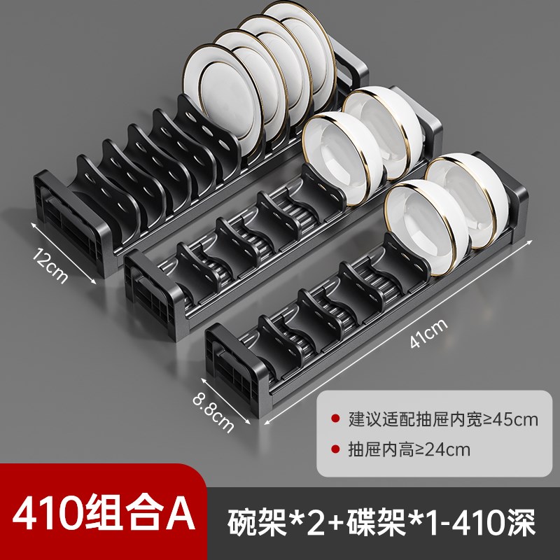 厨房橱柜拉篮内置碗架抽屉碗碟架分隔家R用置物架收纳盒子