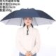 头戴式 伞帽三折叠大号晴雨两用帽子伞钓鱼伞户外太阳伞采茶摄影伞