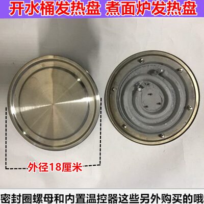 50商用煮面炉发热盘 汤面炉发热盘 开水桶加热盘220V2.5KW380V3KW