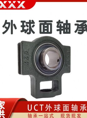 厂家直供 UCT213 UCT214 UCT215 带座外面球轴承