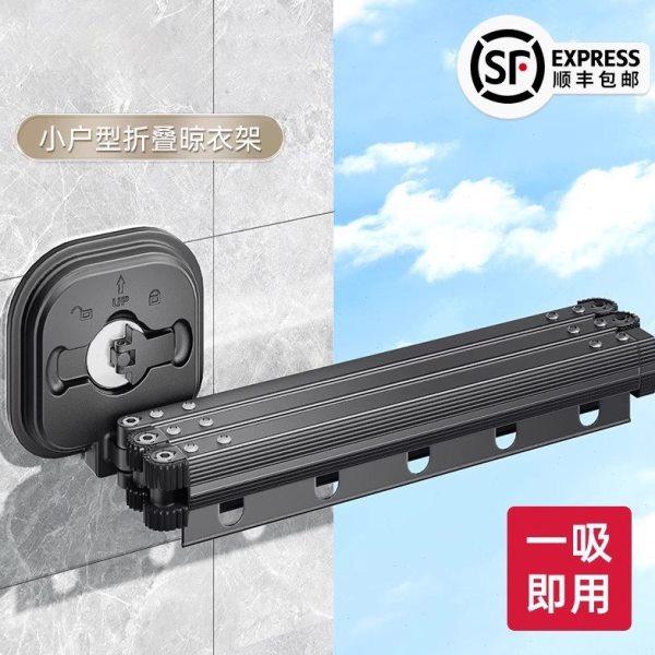 德国多功能吸盘折叠晾衣架家用阳台免打孔晒衣架旅行神器伸缩衣杆,收纳整理,置地/升降晾晒衣架,淘宝优惠券,粉丝福利购,淘宝优惠卷