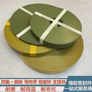 四氟+铜粉 青铜耐磨环支撑环导向带油缸气缸活塞30/35/40/45/50*4