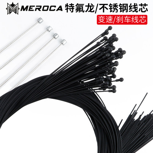 山地公路折叠自行车特氟r龙变速内线刹车线不锈钢变速线芯V刹拉线