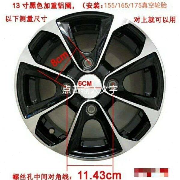 新能源瑞易雷军L3S6V8电动汽车铝合金轮毂钢圈13寸轮胎备胎