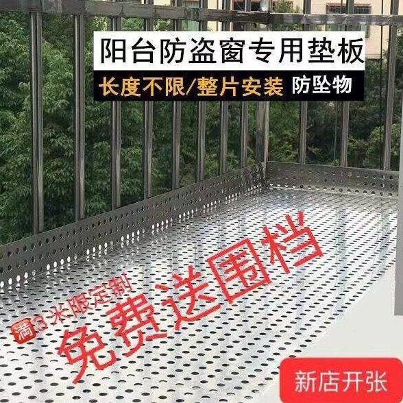 防盗窗垫板阳台防护网栏隔板专用垫板网格垫隔层板花架垫网不锈钢,五金/工具,安全网,淘宝优惠券,粉丝福利购,淘宝优惠卷