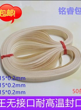 优质带王封口带SF150/1000 封口机耐高温热封带输送带750 770 810