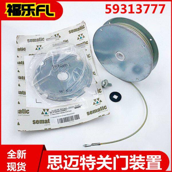 思迈特门机关门装置59313777 斯迈特关门旋转器D.127mm闭合器全新