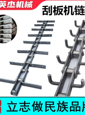 FU270/310/350/410刮板机链条埋式刮板机板链机械传动耐磨板链条
