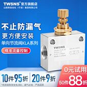 20KLA TWSNS气动杂阀辅助阀KLA 08KLA 10KLA 15KLA 06KLA