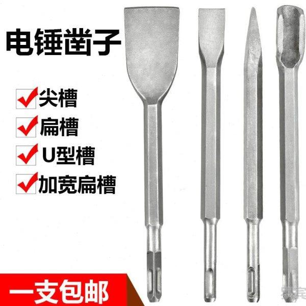 .线槽打洞长钻头大扁凿圆头转头结实工具水泥墙凿孔尖扁凿子 扁,五金/工具,电锤钻头,淘宝优惠券,粉丝福利购,淘宝优惠卷