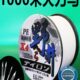 野井大力马线撒网线织网线4编钓鱼线野井二代大力马线结网线鱼网