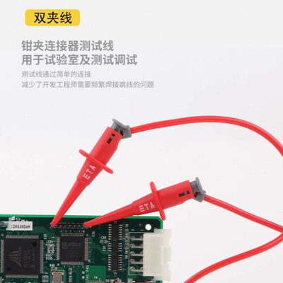 埃塔ETA3243双头可伸缩微型夹钩测试连接线IC钩实验用线测试导线
