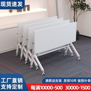 折叠会议桌可移动折叠培训桌椅组合拼接培训机构长条桌折叠办公桌