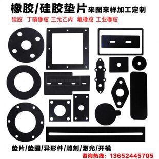 硅胶橡胶板氟胶丁晴法兰密封圈EPDM平垫防震垫片方块异形加工定制