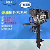 凯马动力柴油船外机推进器四冲程8马力螺旋桨船用挂机船尾舷外机