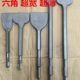 超薄扁镐扁凿铲瓷砖墙灰 扁铲 电锤方柄电镐长六角扁凿 加宽扁凿