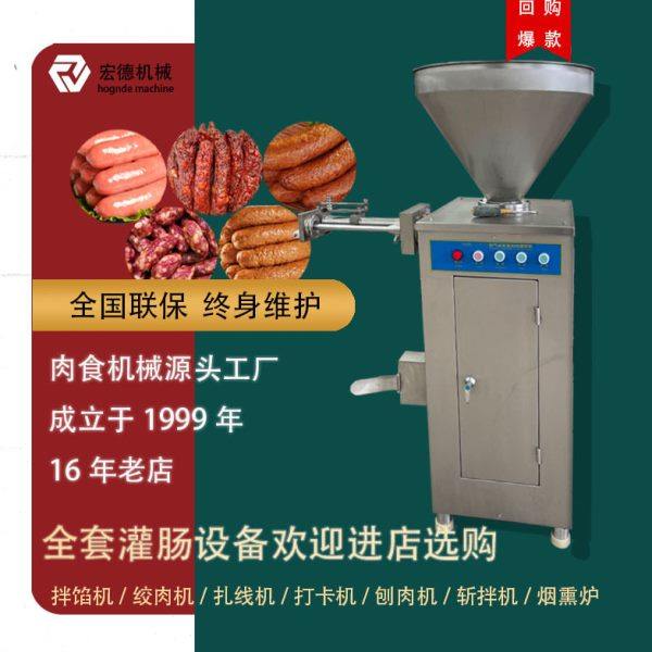 定量扭结灌肠机 香肠腊肠灌肠机 免扎线火腿肠灌肠机器,清洗/食品/商业设备,肉制品加工设备,淘宝优惠券,粉丝福利购,淘宝优惠卷