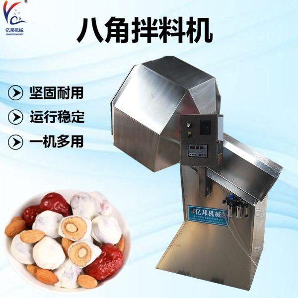 八角调味机 香蕉片挂糖撒粉机 奶枣拌料机,五金/工具,气动搅拌机,淘宝优惠券,粉丝福利购,淘宝优惠卷