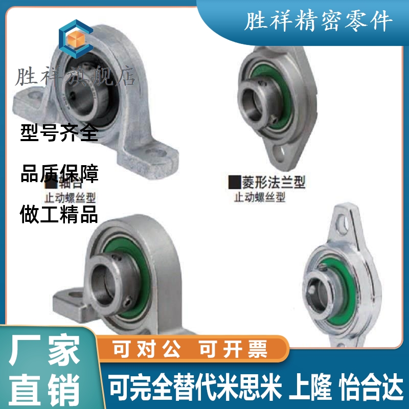 PBRSX25带座轴承座菱形法兰c-HBT30 HBR HBRS20 HBRSX10U 12 15 1