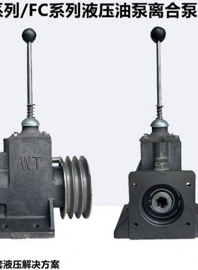 CBT-E532/550/563/580型齿轮泵分离泵座带离合齿轮箱船用离合支架