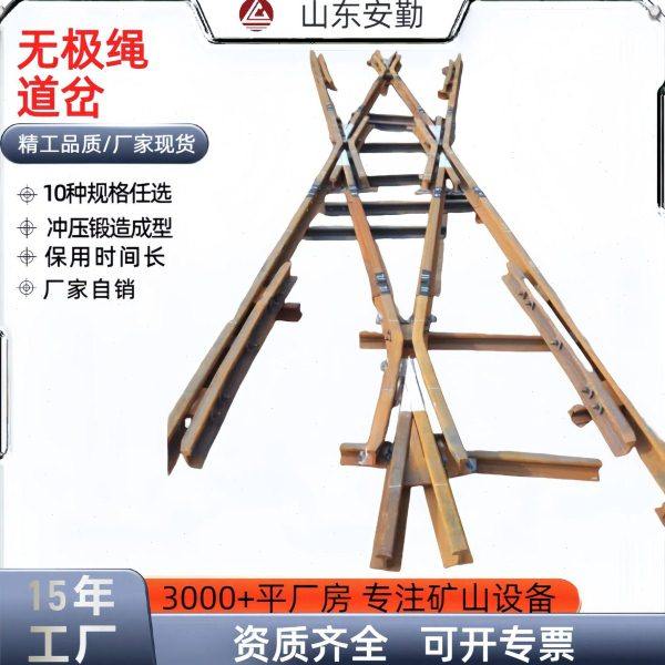 无极绳道轨道30kg用对称道岔煤矿用双开道岔,五金/工具,其他刃具,淘宝优惠券,粉丝福利购,淘宝优惠卷