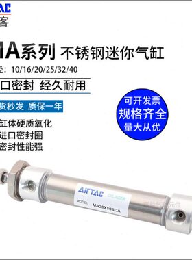 不锈钢迷你气缸MA16/20/25/32/40/50/63X25X50X75X100SCA亚德客型