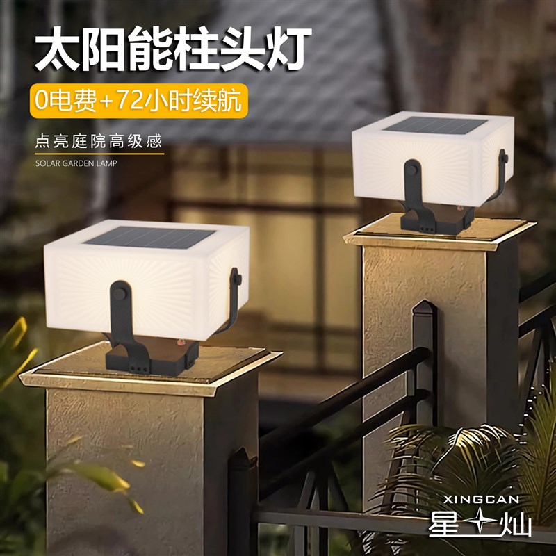 别墅太阳能柱f子灯户外庭院立柱户外防水新款围墙灯室外简约柱头