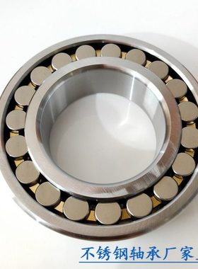 不锈钢调心滚子轴承  S22308 S22309 S22310 S22312 S22313 22314