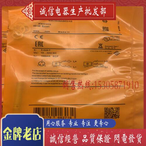 全新传感器 接近开关 质保一年 IE5338 现货供应