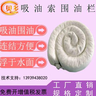 吸油索油棉条吸油绳围油拖栏吸油条吸附垫pp贝多吸油棉吸油毡包邮