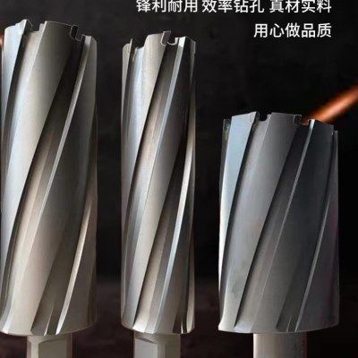 创恒空心钻头 100L深度钢板钻头 取芯钻头 磁力钻钻头磁座钻钻头1,五金/工具,扩孔钻,淘宝优惠券,粉丝福利购,淘宝优惠卷