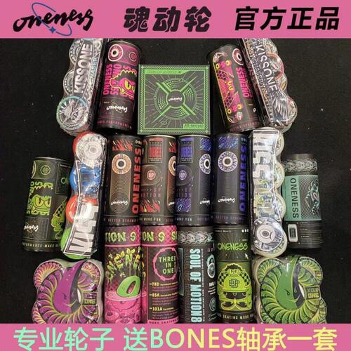 魂动轮oneness专业滑板轮子动作宽轮高硬度高回弹小火人104A 轴承