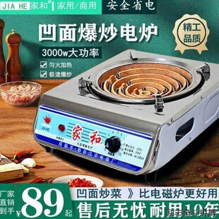 电炉子家用炒菜电炉灶调温电炉商用电炉丝灶老式电热丝炉做饭电灶